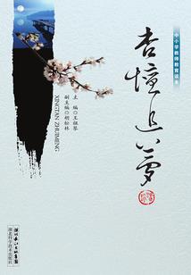 滑滑和溜溜的故事