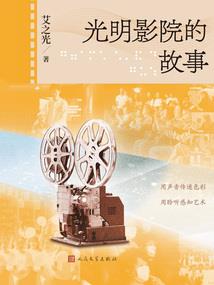 梦魇三部曲1降临