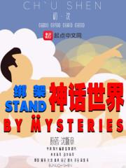 我一直都会在你的左右