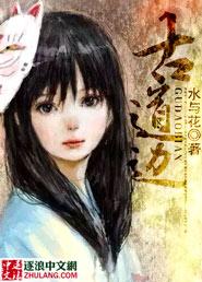 心魔卷