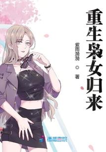 傲萌小宝：娘亲，爹爹要出走