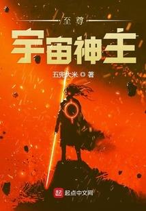 超神学院里的快乐风男