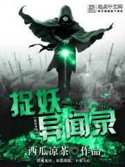 幽冥战魂