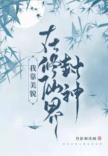 帝师无极