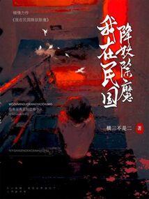 洪荒血河