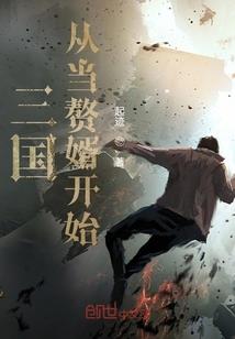 神侠系统