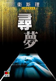 娱乐：早上杀猪，晚上开演唱会
