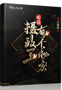 大魏第一奸臣