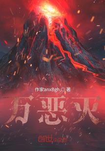 殇之焰