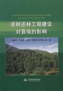 海林十子