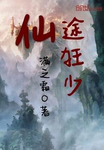 盘古界录