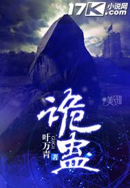 人间奇谈