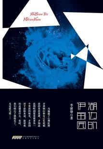 咫尺天涯尽相思