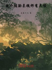 我的名字叫血姬