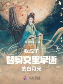 穿越天龙八部之倚天长生