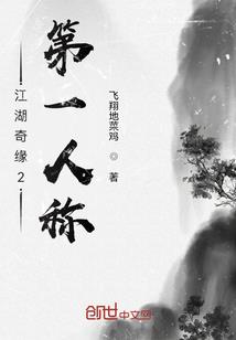 风尘仙途