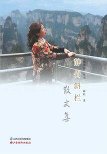 太空探险之九转蛮兽