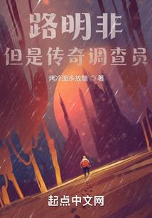 穿越：谁共我，醉明月