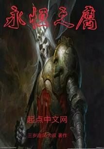 六界邪龙