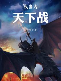 剑啸九天之血魔之路