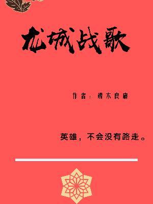 道尊之路