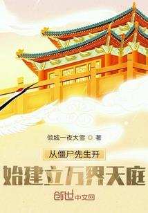 妄天记世录