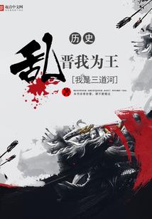 穿越之腹黑特工玩转古代