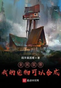 种药小仙的现代摆烂日常