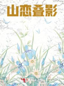 校园仙侠录