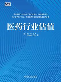 天使的西装