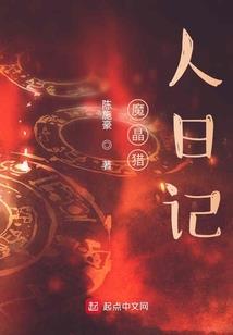 血族行者