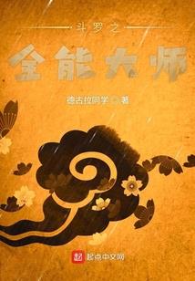 阿尔法的灵界之旅