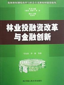 织夏哀
