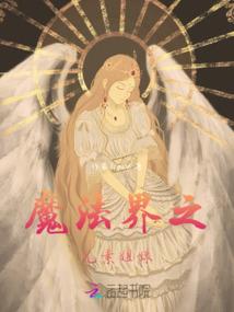 替嫁医妃有空间