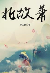 将爷，夫人要和离