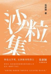 猎星传说