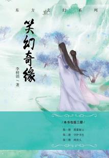 东北之出马仙