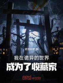 开天传说之血珀傲霜百草堂
