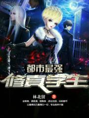 都市之神级坑王系统
