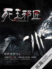 重生之清然尽欢