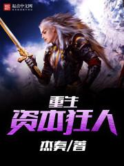 穿梭万界修仙
