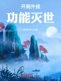 我有天赋强无敌