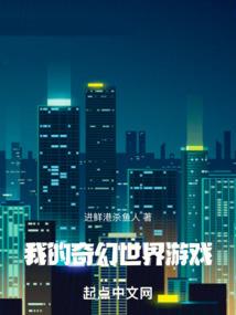花魂祭，恋上灵异警察