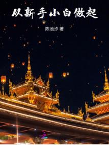 一方残叶一方春