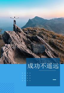叛徒闭嘴