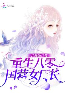 平常的生活挺好