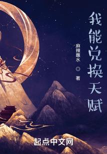 异世仗剑第一卷