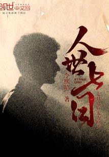 高三的奇妙生活