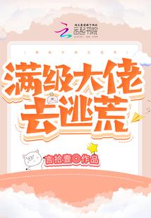 妖之起源之神星