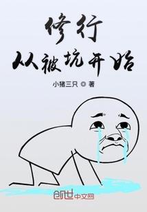 仙尊大人轻让路